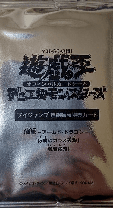 V Jump Spring 2021 subscription bonus cover