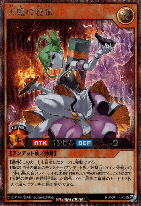 Specter of Heaven's Beginning — artwork 2 of 2