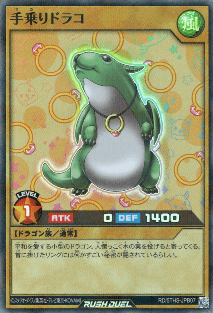 Draco the Tiny — artwork 2 of 2