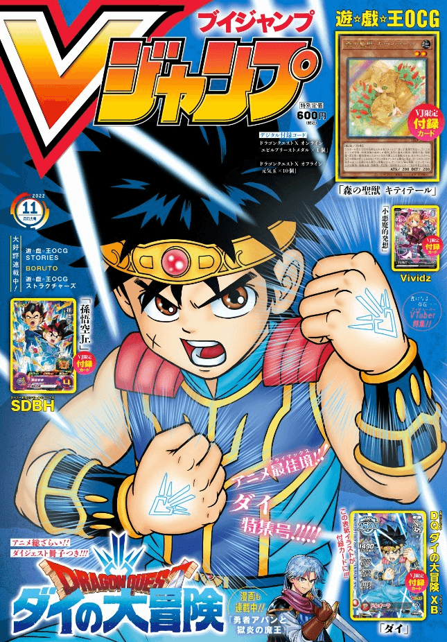 V Jump November 2022 cover