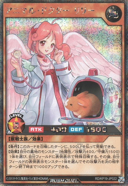 Animal Doctor Lily — artwork 2 of 2