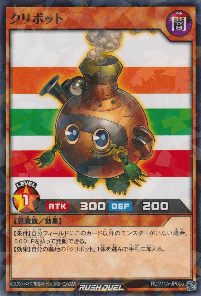 Kuribot — artwork 2 of 7
