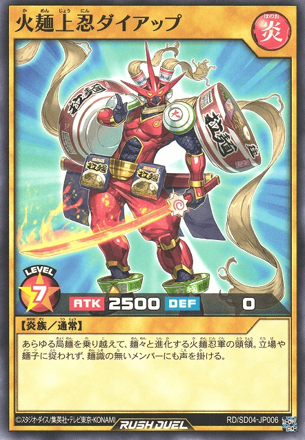 Medley the Elite Noodle Ninja