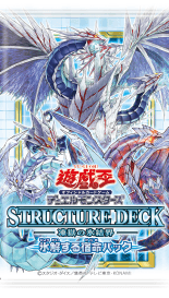 Structure Deck: Ice Barrier of the Frozen Prison Melting Destiny Pack cover