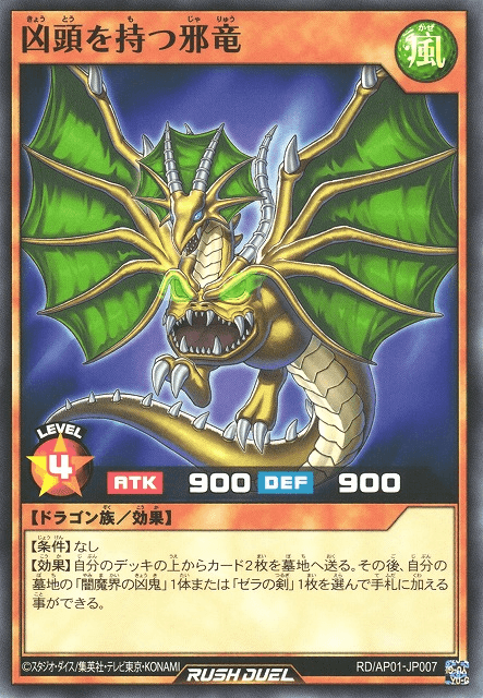 Wicked Dragon with the Ominous Head