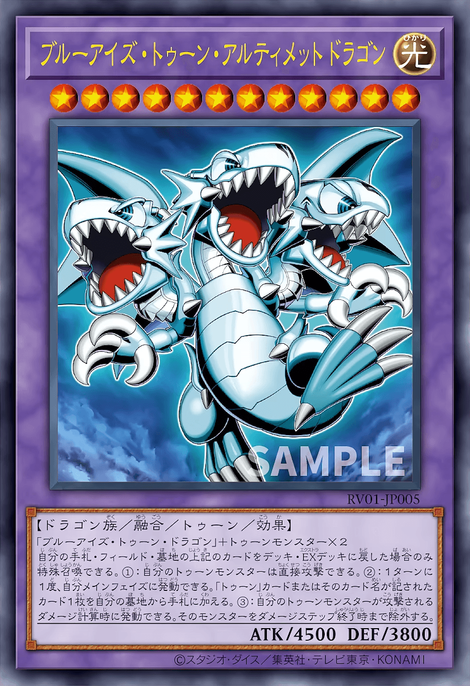 Blue-Eyes Toon Ultimate Dragon