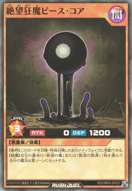 Peace Core the Mad Fiend of Despair