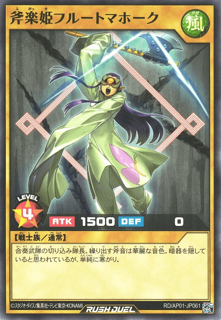 Flutomahawk the Music Princess