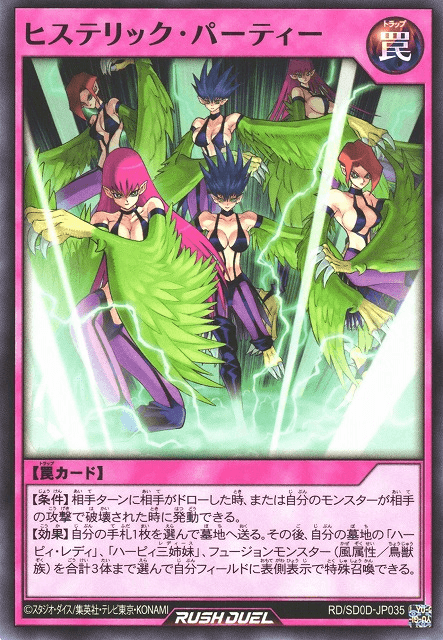 Hysteric Party (Rush Duel)