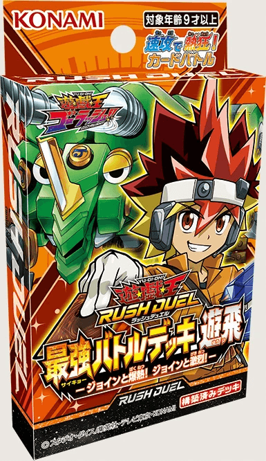 Strongest Battle Deck Yuhi - Join and Explode! Join and Intensify! cover