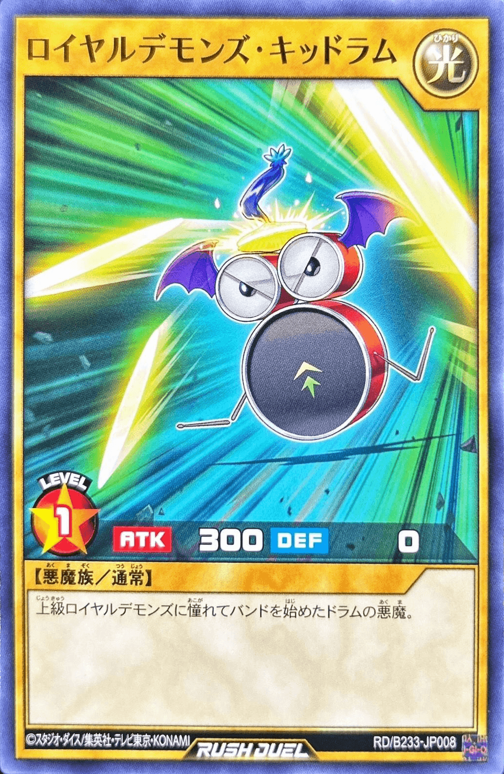 Royal Rebel's Kidrum