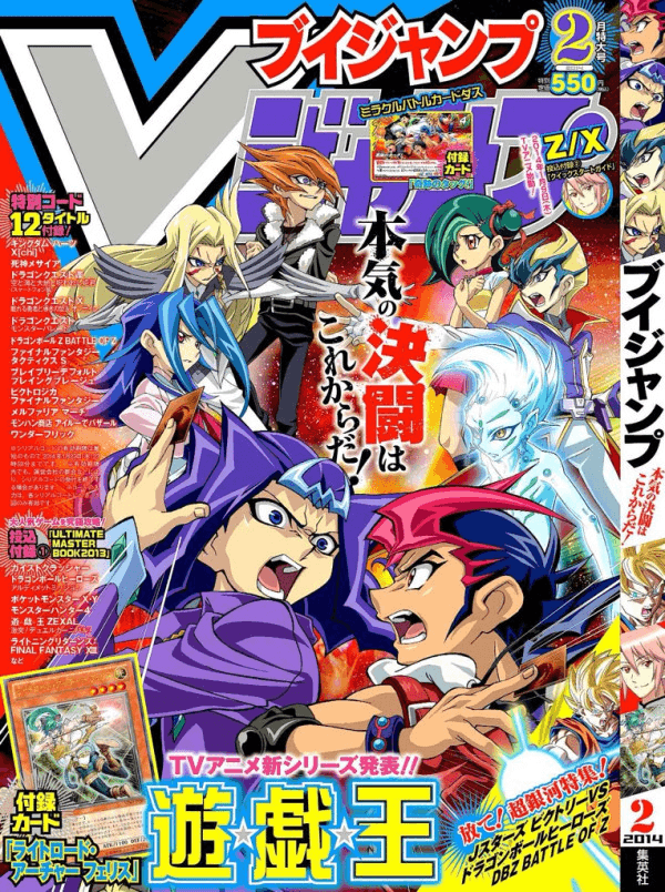 V Jump February 2014 promotional card cover