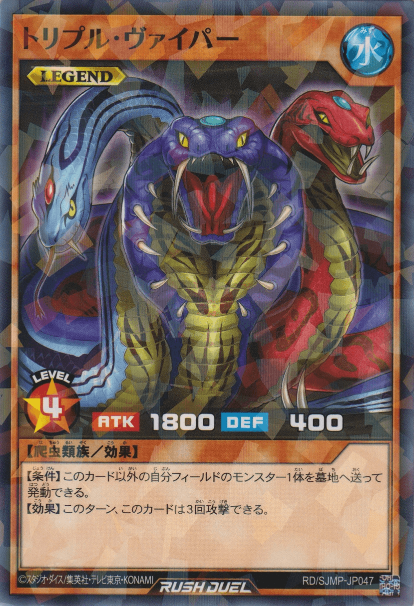 Hydra Viper (Rush Duel)
