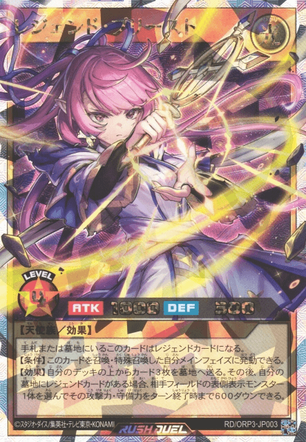 Legend Priest — artwork 2 of 2