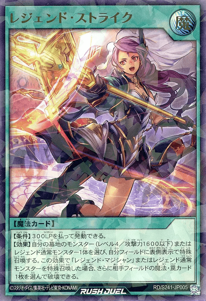 Legend Strike — artwork 2 of 2