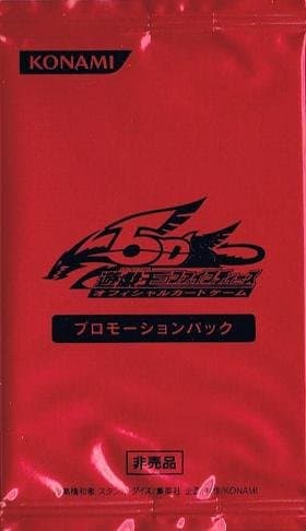 Promotion Pack cover