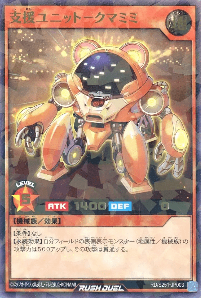 Support Unit - Kumamimi — artwork 2 of 2
