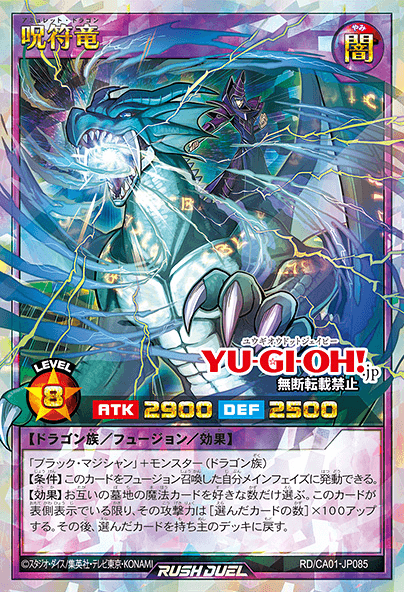 Amulet Dragon (Rush Duel)