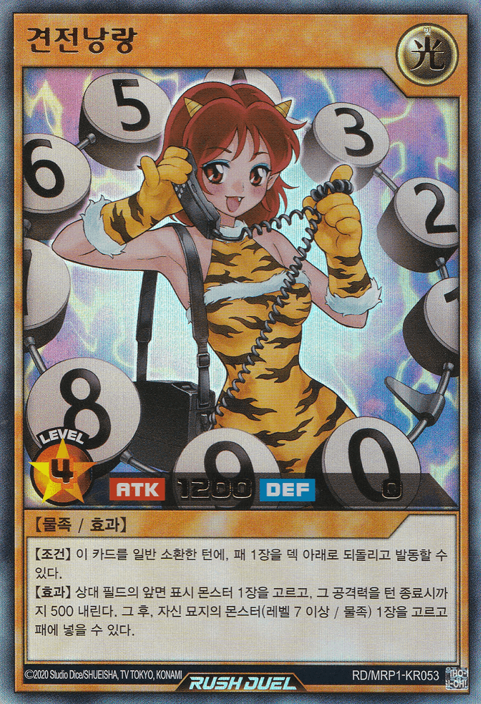 Brick Phone Nyan Nyan — artwork 2 of 2