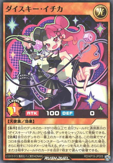 Dice Key Ichika