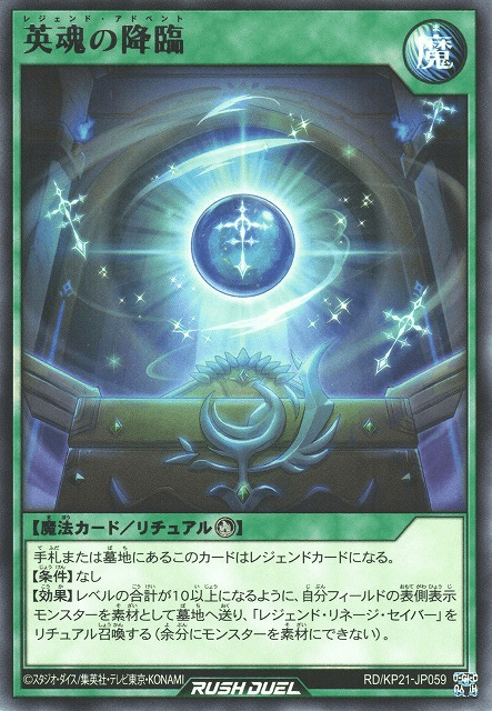 Legend Advent