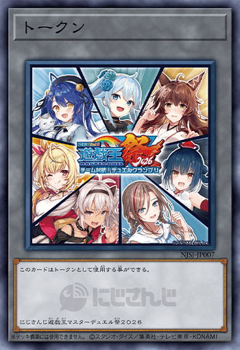 Token (Nijisanji Yu-Gi-Oh! Master Duel Festival 2026) — artwork 3 of 4