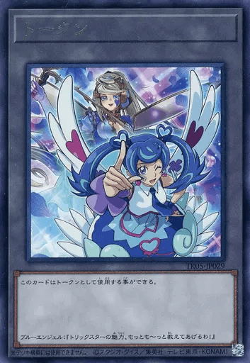 Token (Blue Angel and "Trickstar Holly Angel") — artwork 2 of 2