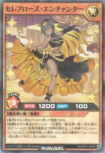 Celeb Rose Enchanter — artwork 2 of 2
