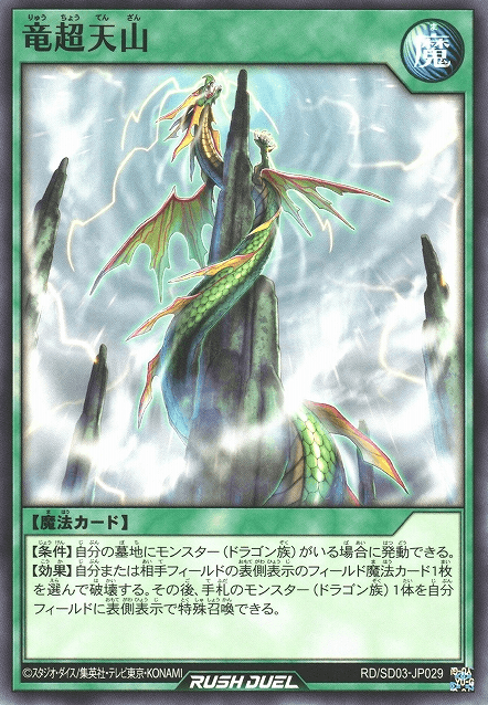 Dragon's Peak