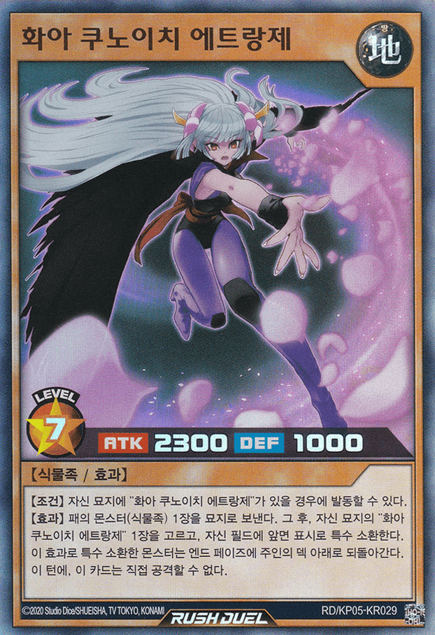 Etraynze the Shadow Flower Ninja — artwork 2 of 3