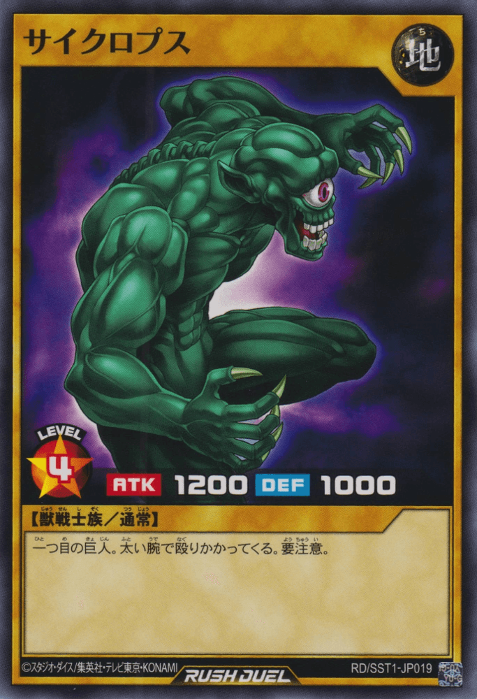 Hitotsu-Me Giant (Rush Duel)