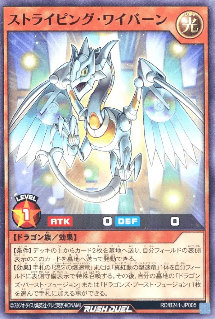 Striping Wyvern
