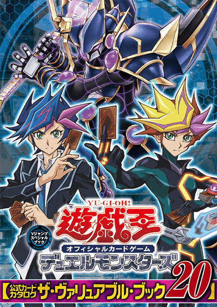 The Valuable Book 20 cover