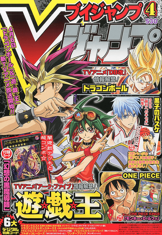 V Jump April 2014 promotional card cover