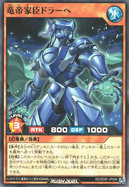 Drahe the Wyrm Vassal