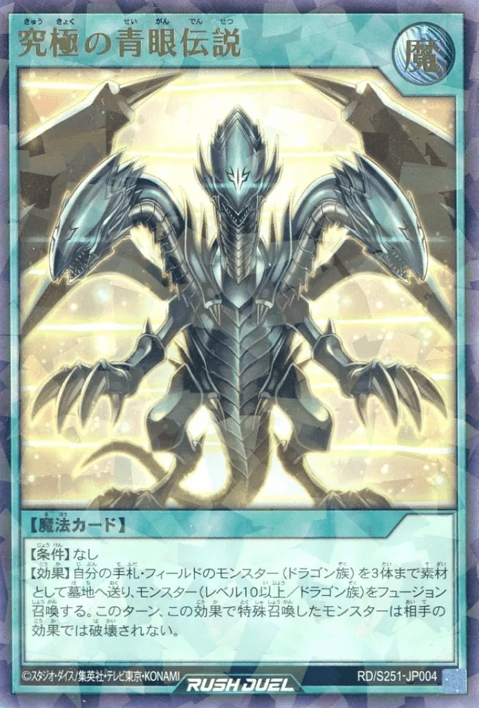The Ultimate Blue-Eyed Legend — artwork 2 of 2
