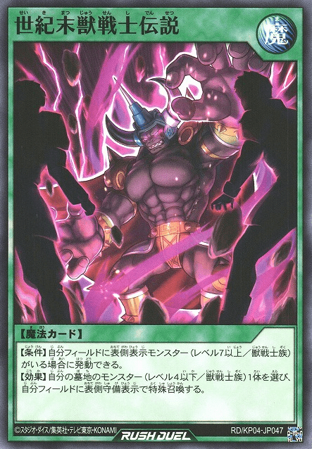 Apocalypse - Legend of the Warrior