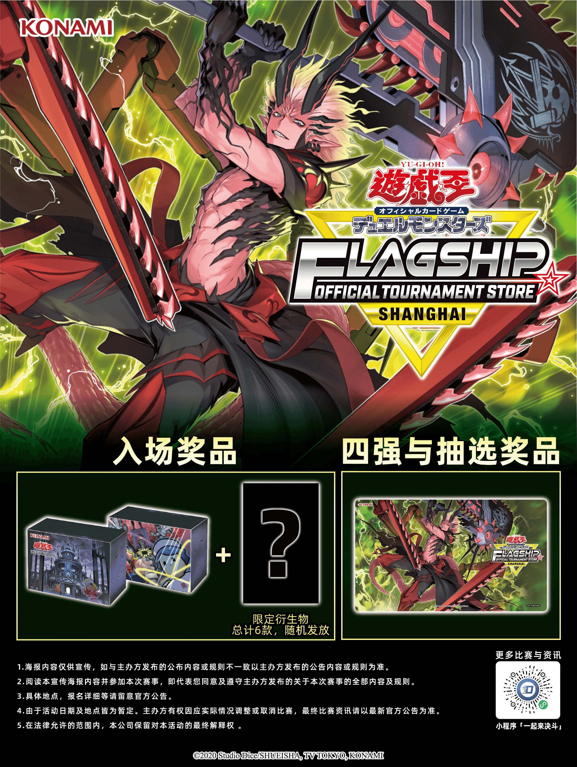 Duelist Land Special Tournament participation cards cover