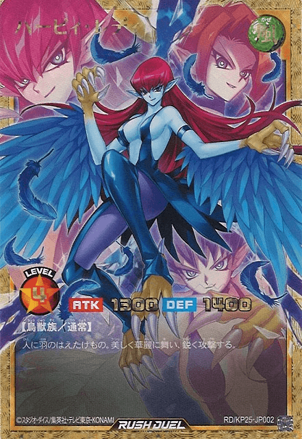 Harpie Lady (Rush Duel) — artwork 3 of 3