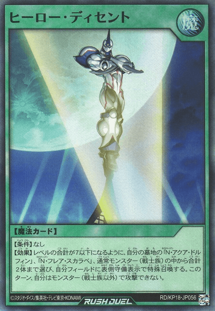 Hero Descent