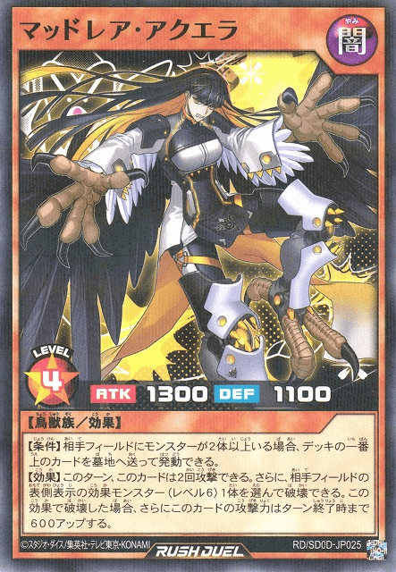 Mad Rare Aquila