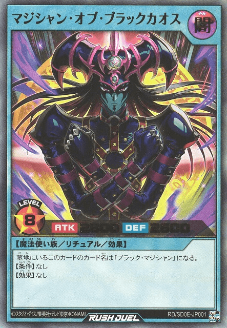 Magician of Black Chaos (Rush Duel)