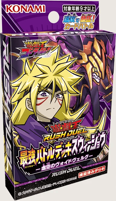 Strongest Battle Deck Zuwijo - Voidvelg of the Empty Sky cover