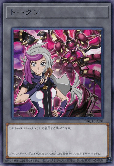 Token (Ghost Gal and "Altergeist Primebanshee")