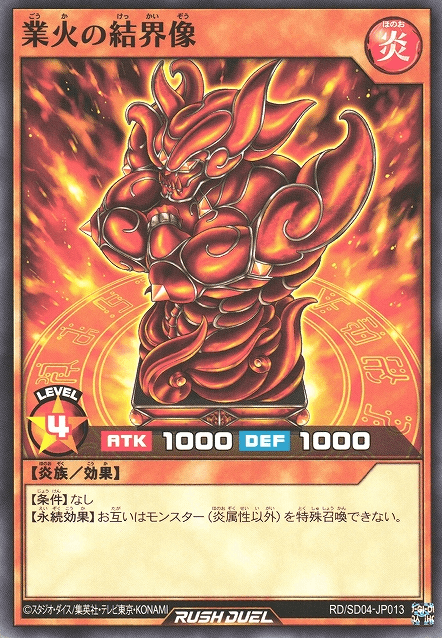 Barrier Statue of the Inferno (Rush Duel)