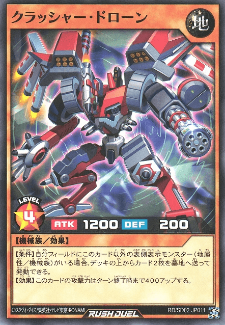 Crusher Drone