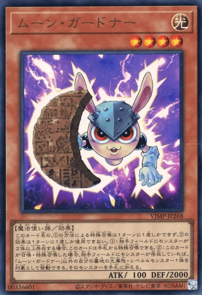 Moon Gardna