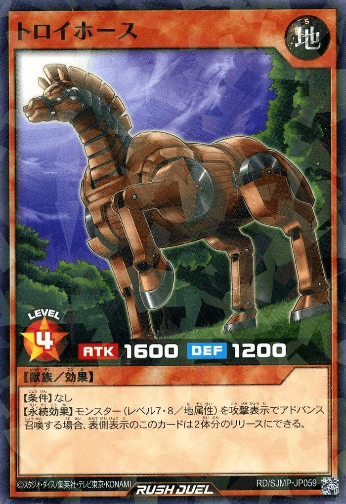 The Trojan Horse (Rush Duel)