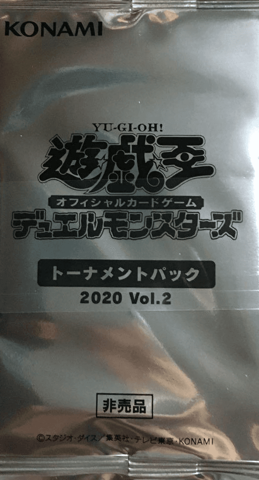 Tournament Pack 2020 Vol.2 cover