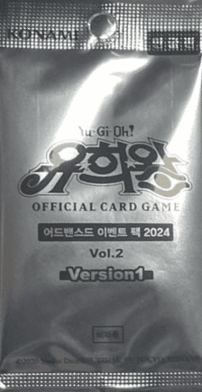 Advanced Event Pack 2024 Vol.2 Version 1 cover